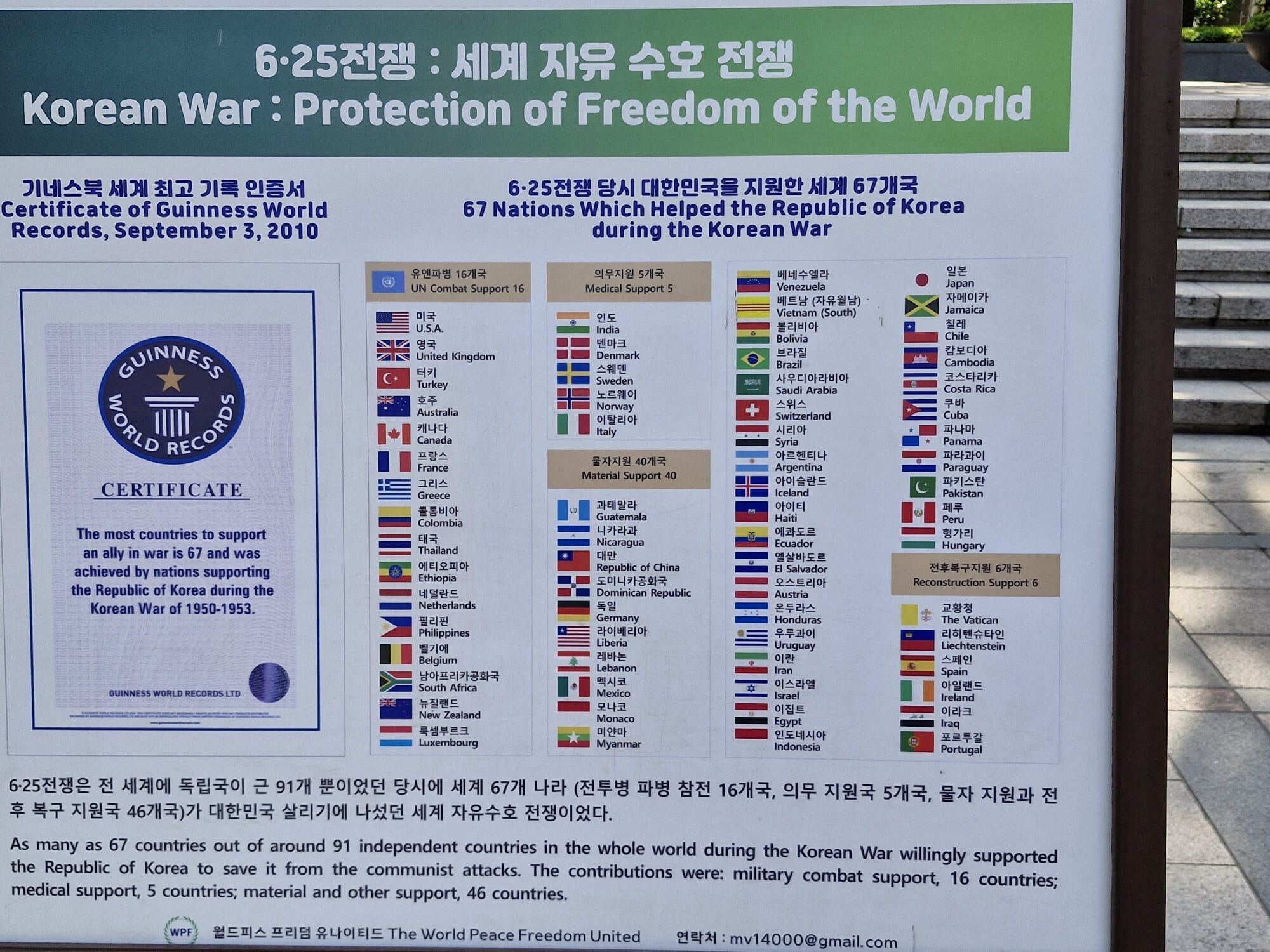 Güney Kore Seul Recai Yahyaoglu (1)